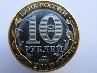 Лот: 5979786. Фото: 2. 10 рублей 2010 ЧЯП Чечня Чеченская... Монеты