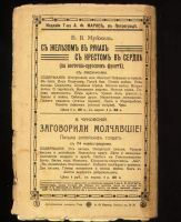 Лот: 19368475. Фото: 4. И.А.Бунин . Полное собрание сочинений...