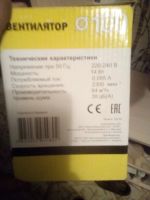 Лот: 17987068. Фото: 4. Вытяжка 100 мм. Красноярск