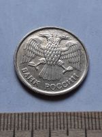 Лот: 19169236. Фото: 2. (№14299) 20 рублей 1992 год (ММД... Монеты
