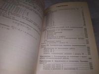 Лот: 18289228. Фото: 8. Кузнецова Л.В.; Суворова С.Б...