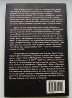 Лот: 16152595. Фото: 2. Томас Брюс. БРЮС ЛИ. Сражающийся... Литература, книги
