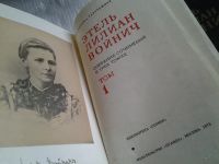 Лот: 5560641. Фото: 2. ок....Этель Лилиан Войнич. Собрание... Литература, книги
