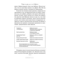 Лот: 12951582. Фото: 3. Секреты красоты от моей бабушки... Литература, книги