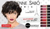 Лот: 9485395. Фото: 5. Жидкая матовая помада Vivienne...