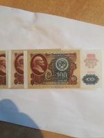 Лот: 10968504. Фото: 2. 100 рублей 1991 год. СССР. С рисунком... Банкноты