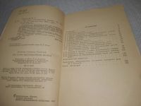 Лот: 25361275. Фото: 3. вб(4092344)Успенский В.А. Что... Литература, книги