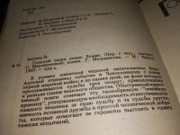 Лот: 8866611. Фото: 4. Вера Адлова, Горький запах осени...