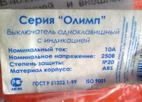 Лот: 4716548. Фото: 7. 🔌 Выключатель о/у с индикатором...