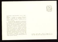 Лот: 4673130. Фото: 2. художественная открытка 1950-х... Открытки, билеты и др.