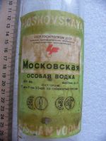 Лот: 9067542. Фото: 2. Бутылка из под водки Московская... Открытки, билеты и др.