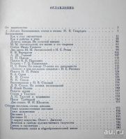 Лот: 9974570. Фото: 3. Скульптор Илья Гинцбург. Воспоминания... Литература, книги