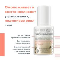 Лот: 23983209. Фото: 4. Авен ДермАбсолю сыворотка питательная...