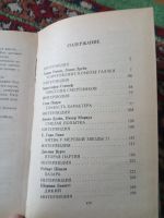 Лот: 19698920. Фото: 4. Дэвид Дрейк Билл Фосетт Прорыв...