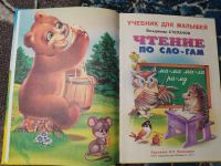 Лот: 24768129. Фото: 3. Владимир Степанов Учебник для... Литература, книги