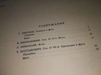 Лот: 16266500. Фото: 2. полифонические пьесы для фортепиано... Искусство, культура