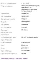 Лот: 15652777. Фото: 5. Комбинезон