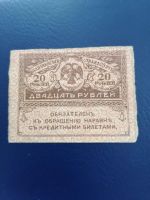 Лот: 24912177. Фото: 2. Керенка 1917 год. Царская Россия... Банкноты