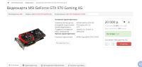 Лот: 25410205. Фото: 6. Игровая компьютер, а также для...