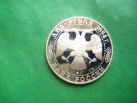 Лот: 25885954. Фото: 2. 2 рубля 1994 г. Гоголь, пруф... Монеты