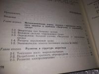 Лот: 17292148. Фото: 3. Скалкин, Ф.В.; Канаев, А.А.; Копп... Литература, книги