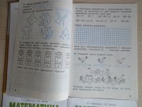 Лот: 14919852. Фото: 2. Рабочие тетради по математике... Учебники и методическая литература