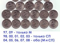Лот: 25805365. Фото: 2. Монеты - РФ 1 и 5 копеек (27 шт... Монеты