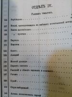 Лот: 19936934. Фото: 18. Обзор внешней торговли России...