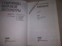 Лот: 20694165. Фото: 2. (130823) Достоевский Ф.М. Избранное... Литература, книги