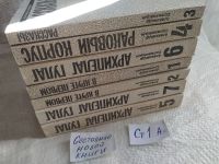 Лот: 18414057. Фото: 2. Александр Солженицын. Малое собрание... Литература, книги