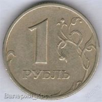 Лот: 1015932. Фото: 2. 1 рубль, 1999, СПМД. Монеты