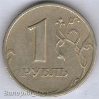 Лот: 1015932. Фото: 2. 1 рубль, 1999, СПМД. Монеты