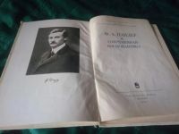 Лот: 18748221. Фото: 2. Цандер и современная космонавтика. Наука и техника