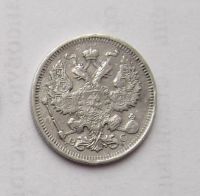 Лот: 4476455. Фото: 2. 20 копеек 1915г. Монеты