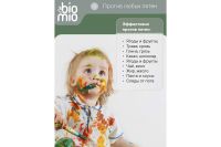 Лот: 23925050. Фото: 7. Стиральный порошок BioMio BIO-UNIVERSAL...