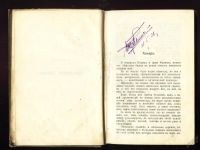 Лот: 5816034. Фото: 6. Гюи де Мопасан * 1910 года издания...