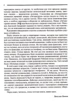 Лот: 15969551. Фото: 3. Рубинов Анатолий - Что почем... Литература, книги