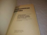 Лот: 25314993. Фото: 2. oz/вб(4092342)Епишин М.Т., Урванов... Хобби, туризм, спорт