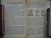 Лот: 19467443. Фото: 6. Книга: Современные Строительные...