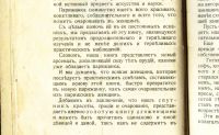 Лот: 20068692. Фото: 7. Золотая книга для женщины Маркиза...