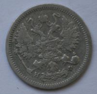 Лот: 3836975. Фото: 2. 10 копеек 1878 год. СПБ НФ. Монеты