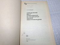 Лот: 25077529. Фото: 3. Oz (4092325) Определение мест... Красноярск