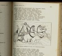 Лот: 16913478. Фото: 9. Гомер. Поэмы Гомера * Илиада и...