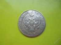 Лот: 2134124. Фото: 2. 25 копеек 1838 г.,серебро. Монеты