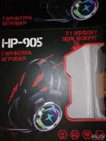 Лот: 12782680. Фото: 3. Наушники HP-905 7.1 эффект (звук... Бытовая техника