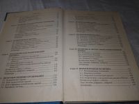 Лот: 19410634. Фото: 5. Гамлет Тавадов: Политология. Учебник...