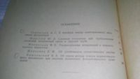 Лот: 11123183. Фото: 5. Вопросы прикладной математики...
