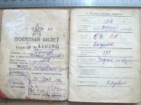 Лот: 9703709. Фото: 2. Военный билет 1948 документ СССР... Военная атрибутика