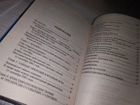 Лот: 16150643. Фото: 3. Королев В., Загадки 11 сентября... Литература, книги