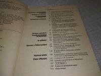 Лот: 19279809. Фото: 6. Научный журнал "Вопросы психологии...